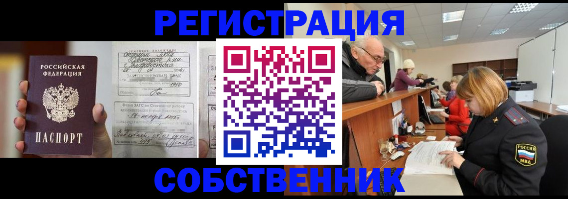 помощь с регистрацией иностранного гражданина в Переславль-Залесском