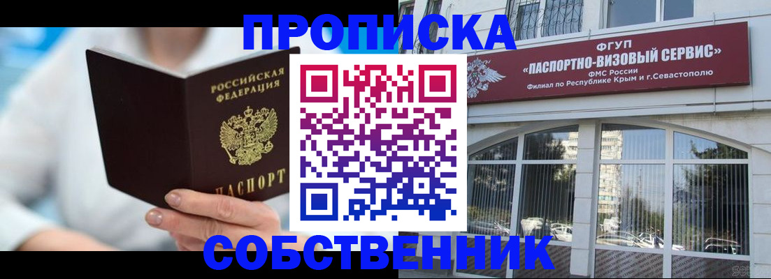 постоянная прописка с договорными гарантиями в Переславль-Залесском