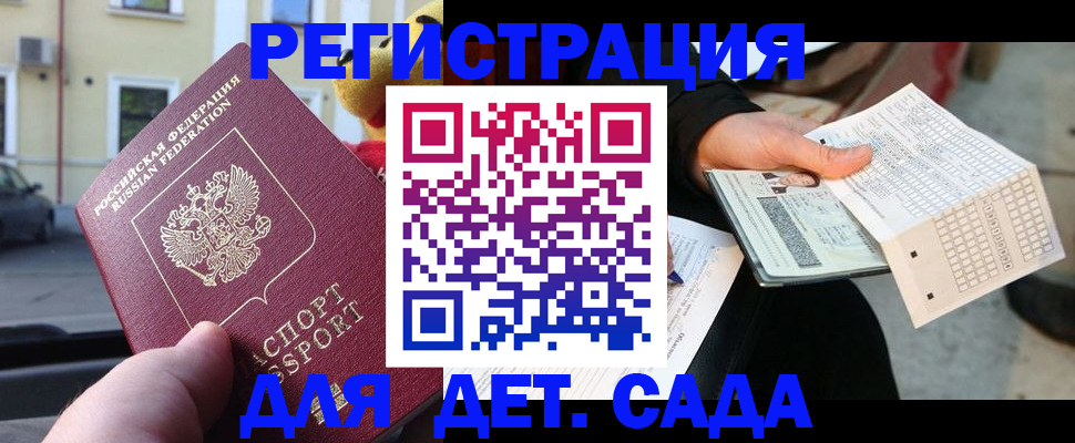 прописка иностранных граждан в Переславль-Залесском