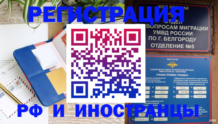 временная регистрация для первоклассника в Переславль-Залесском