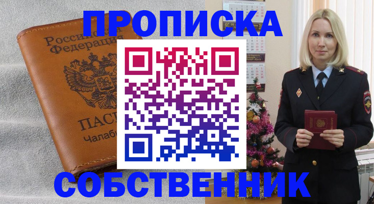 прописка иностранных граждан в Переславль-Залесском