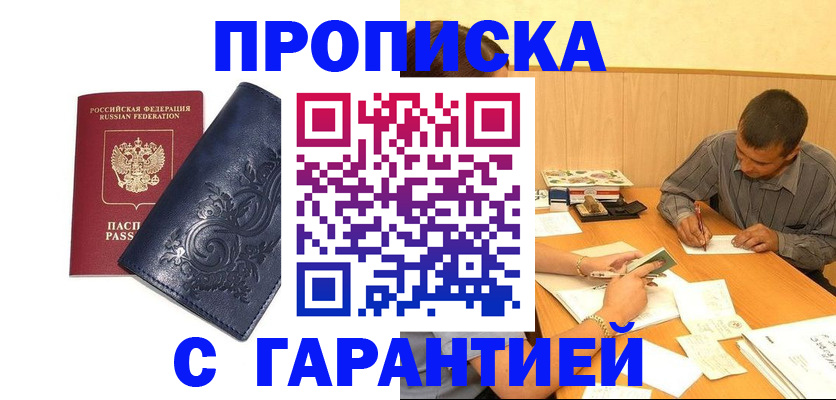 временная регистрация госуслуги в Переславль-Залесском