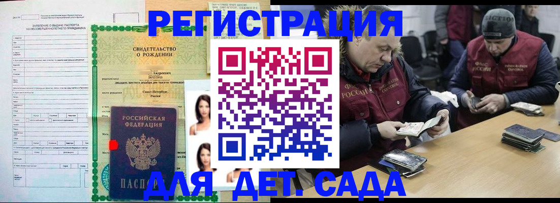 прописка законно в Переславль-Залесском